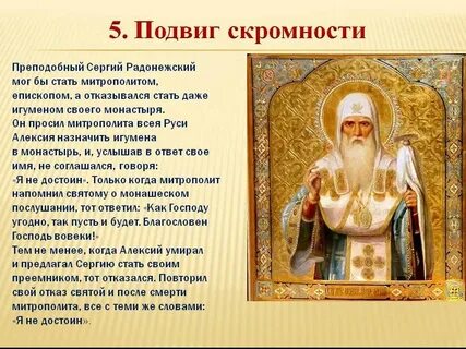 Годы жизни святого