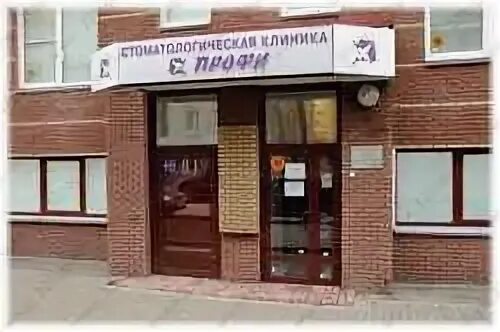 Профимед пенза терновского 203