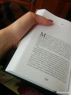 Отрывки из книг читать