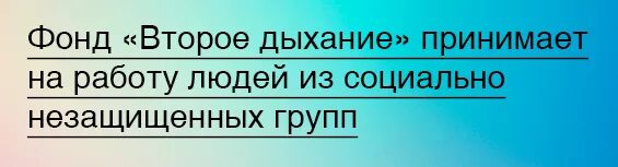 Аис пфр-2. Характеристики аис. Фонд второе дыхание логотип. Целевая аудитория вкусвилл. Фонд 2 сайт.