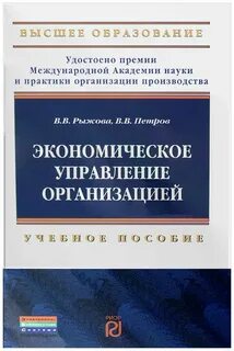 Управление экономикой знаний