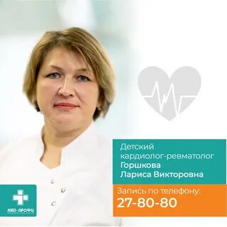 Запись к врачу кашира