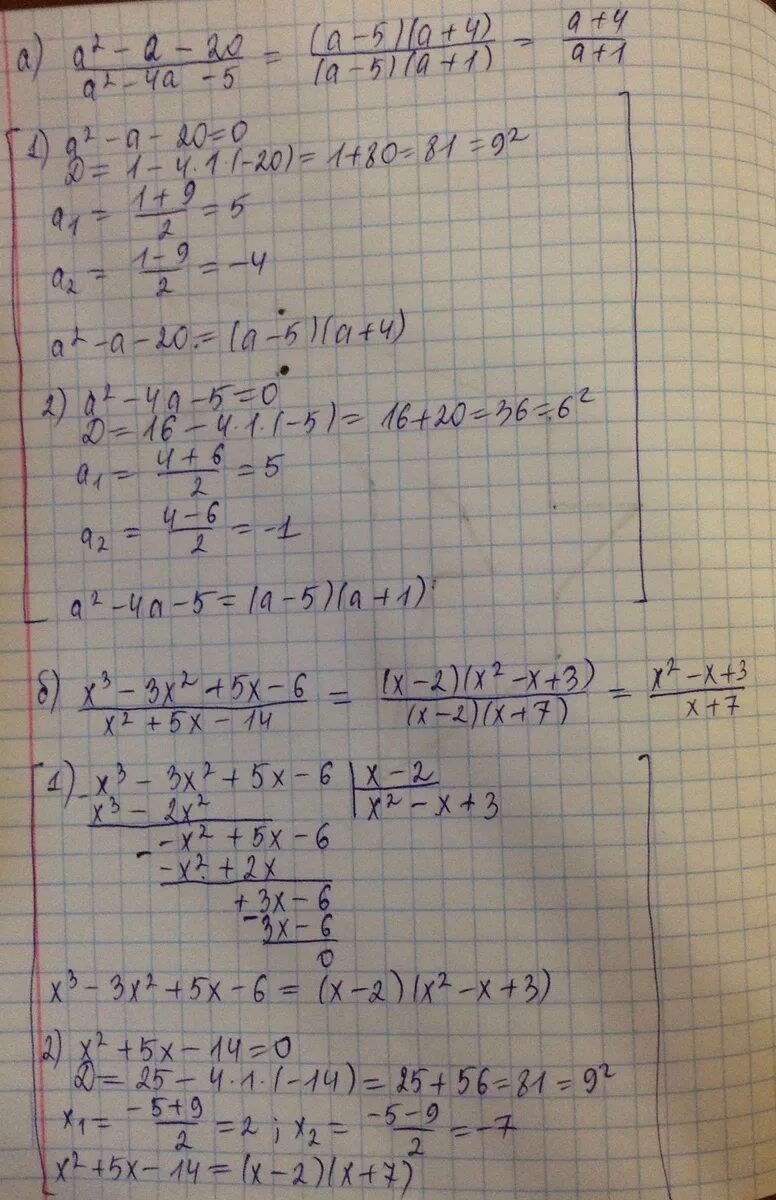 Сократите дробь 5 12 6 20. Сократите дробь : x−2 x 2 −5x+6. Сократите дробь x2+5x-6/x2+6x. X²-8/x-2 сократить. X2-5x+6 /x(х-15) сократить дробь.