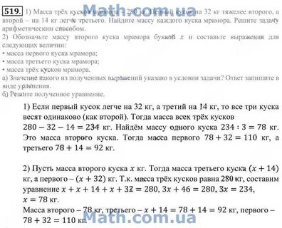 Найдите массу 3