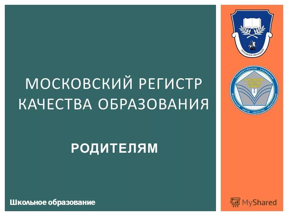 методические рекомендации im mcko. мцко для учителей баллы и уровень. мцко вход. мско. московский центр качества образования эксперт фото.
