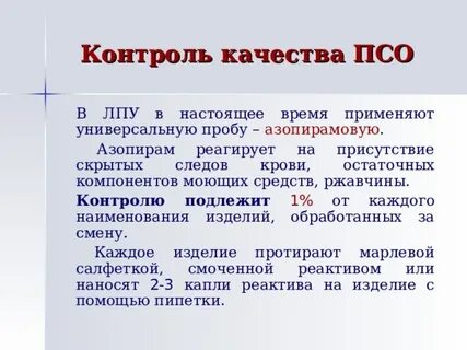 Количество инструментов для контроля качества