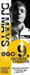 Ego club