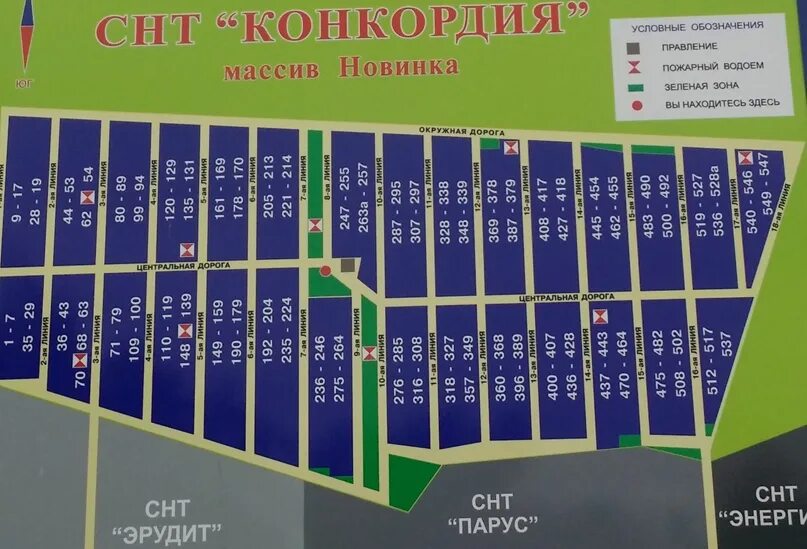 Информация снт. Снт конкордия гатчинский район. снт конкордия схема. карта массив новинка. садоводство конкордия гатчинский район на карте.