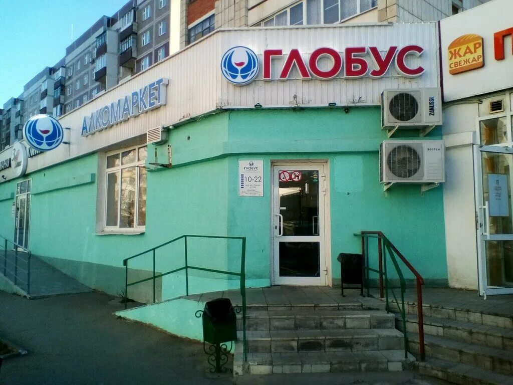 магазин глобус казань. глобус казань. казань ул кул гали 8. глобус алкомаркет казань. глобус порт казань.