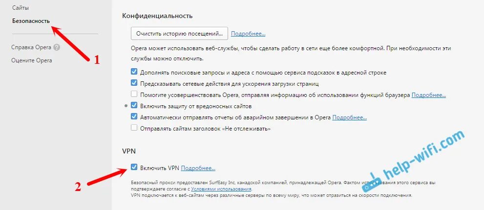 Как в опере включить VPN. Как включить VPN В Opera. Как включить впн на ПК. Как отключить VPN В опере. Включить vpn интернета