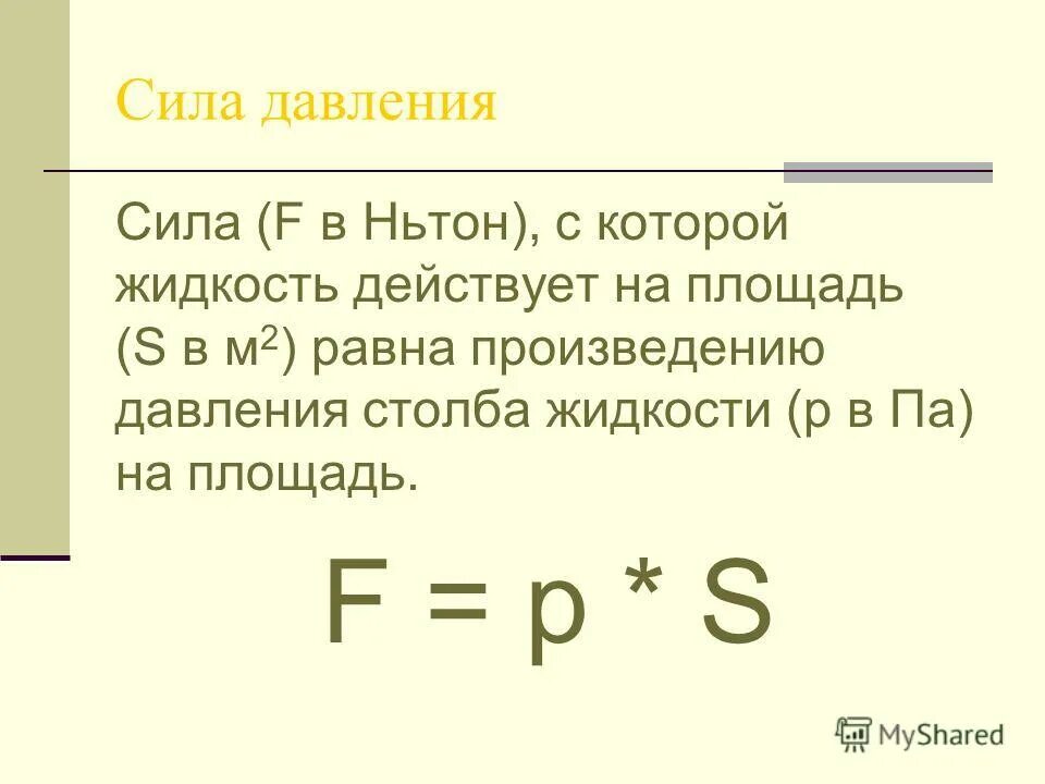 Плотность воды 1200 кг м3