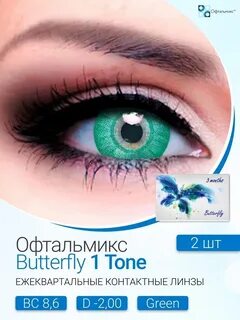 Линзы zmb отзывы