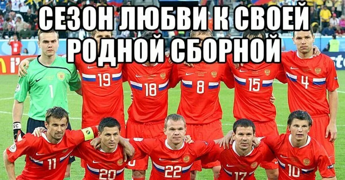 Песня про сборную по футболу. Песня про сборную по футболу. Мемы про российский футбол. Песня слепакова о кадырове и сборной по футболу. Песня про сборную по футболу.