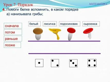 Радуга сначала потом. Позже раньше для дошколят. Сначала потом задания для дошкольников. Радуга сначала потом. Карточки сейчас потом.