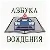 Азбука вождения ул чернышевского
