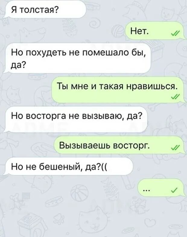Какие вопросы задать подруге в переписке. Красивые комплименты девушкам в переписках. вопросы девушке по переписке. смешные вопросы в переписке. можно задать вопрос.