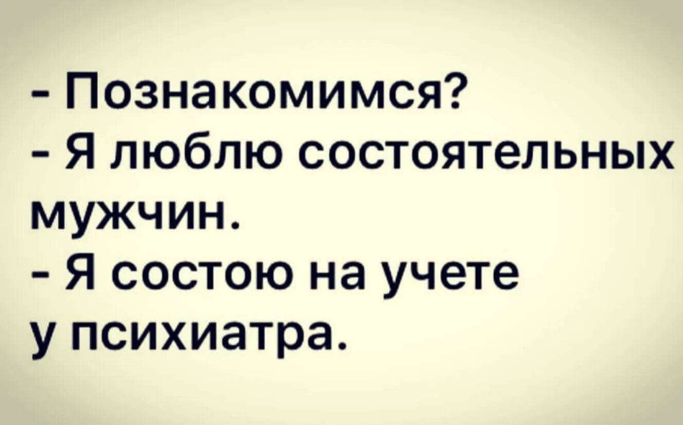 Нравишься познакомимся. Лучшие цитаты пикапа. Нравишься познакомимся. Сидит на скамейке. Привет давай знакомиться.