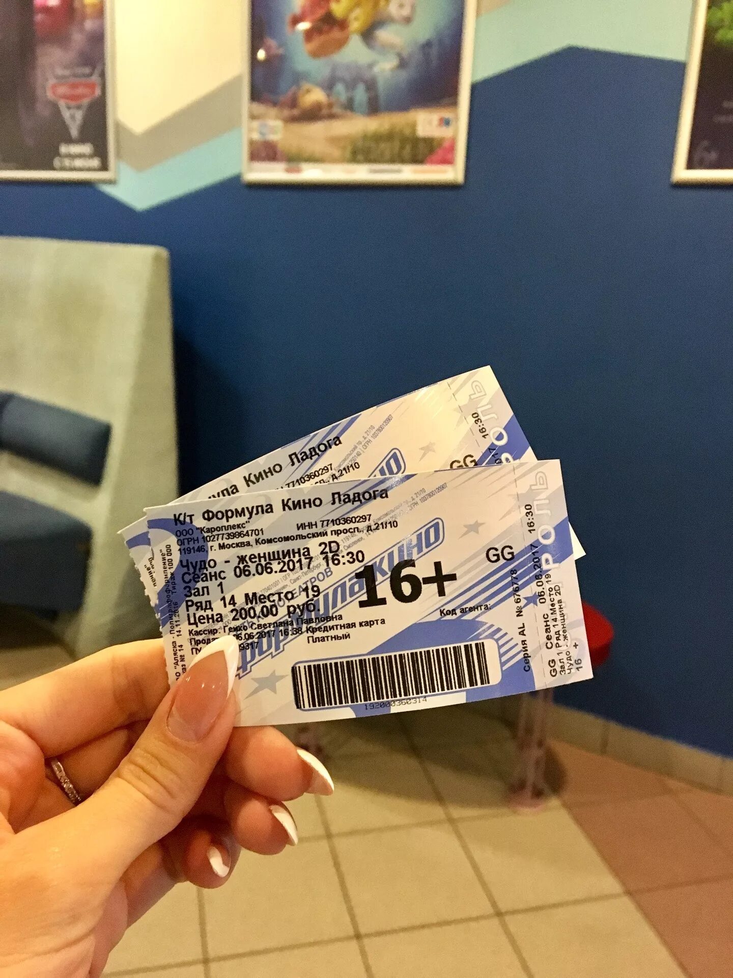Кинотеатр фокус билеты. Билет в кинотеатр. Билеты из кинотеатра.