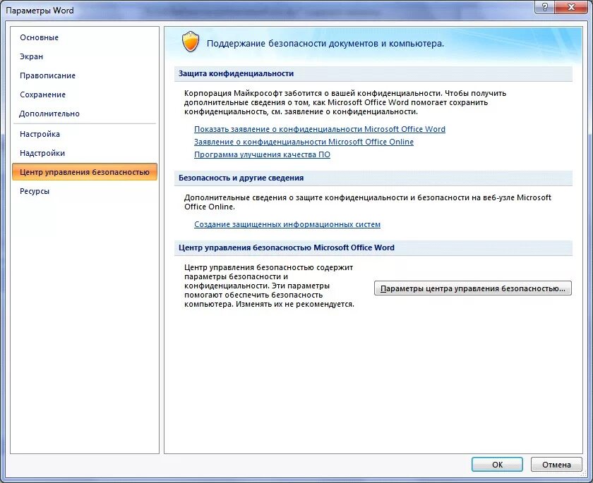 Активированную версию ворд. Активированную версию ворд. Активированную версию ворд. Microsoft office программы для windows 10. Microsoft word 2019 интерфейс.