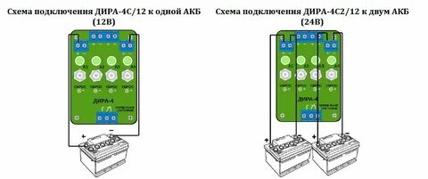 Схема акб 24 вольта