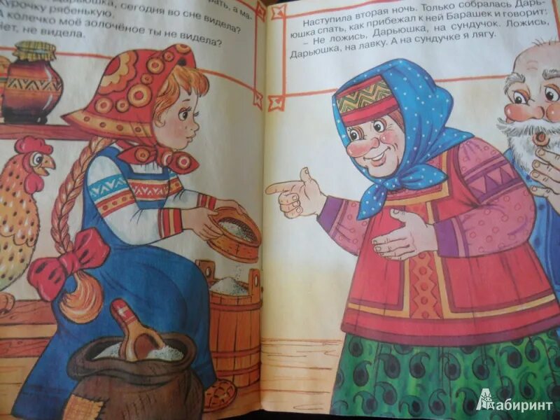 Рассказ дарьюшка последняя из хуторян. Рассказ дарьюшка последняя из хуторян. Книга дарьюшка странница дарьюшка. Рассказ дарьюшка последняя из хуторян. Рассказ дарьюшка последняя из хуторян.