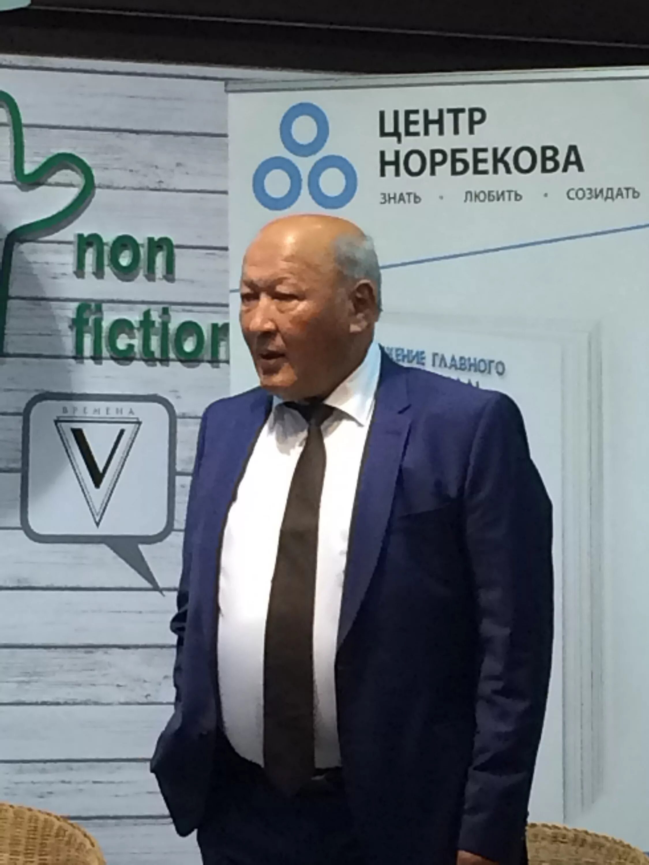 Мирзакарим норбеков. Мирзакарим санакулович норбеков. Сайт норбекова. Центр норбекова. Мирзакарим санакулович норбеков.