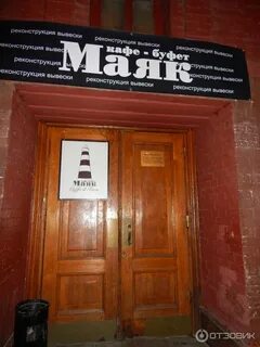 Салон маяк на маяковской