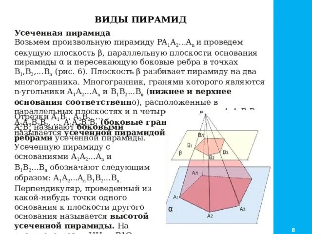 Какие из данных многогранников являются пирамидами вариант
