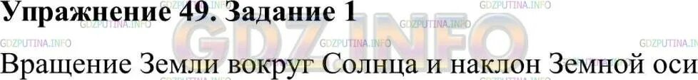 Параграф 12 упражнение 12 физика 9 класс. Физика 7 класс параграф 53. физика 8 класс 53 параграф.
