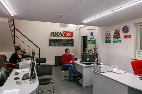 Вил гуд
