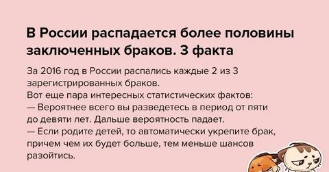 Брак распадается