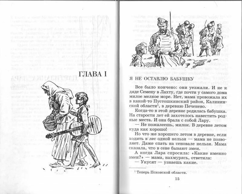 Читать жуковский разведчик системы 2. Читать жуковский разведчик системы 2
