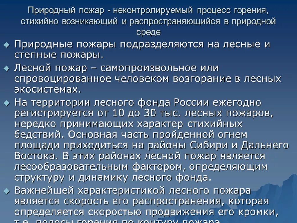 Правила поведения при природных ЧС. Правила поведения в ЧС природного характера. Правила поведения при чрезвычайных ситуациях природного характера. План поведения в чрезвычайной ситуации природного характера.