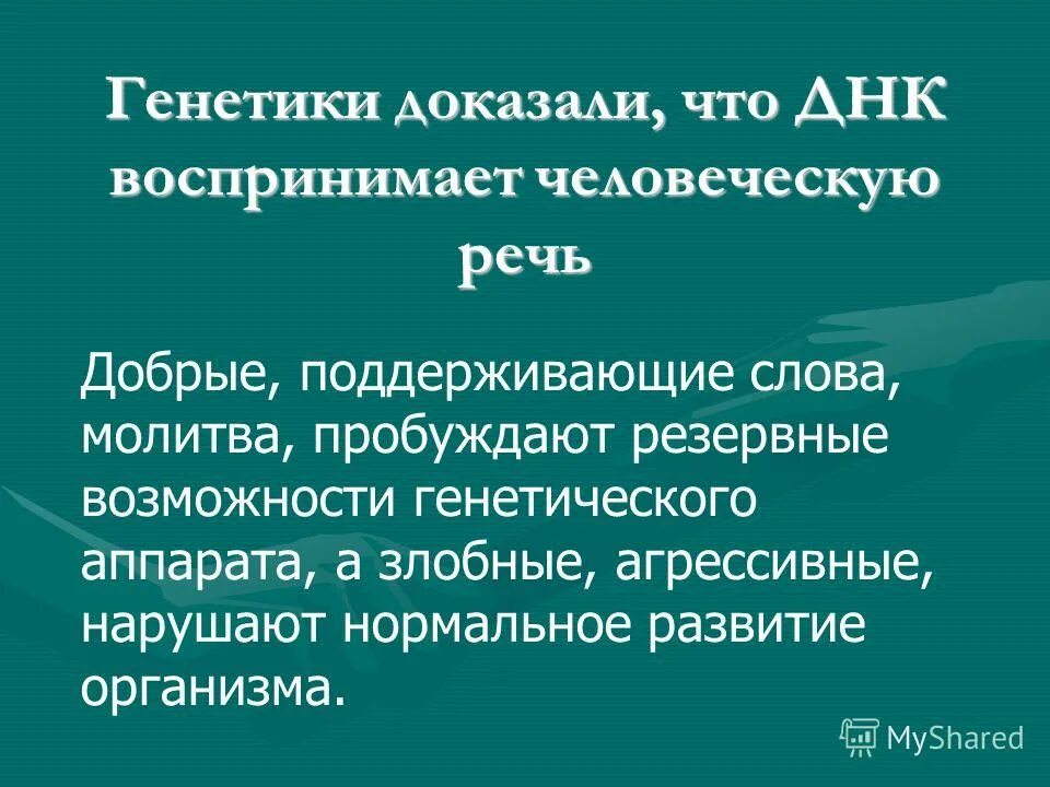 гмо в медицине. генетика биология. генетические доказательства эволюции примеры. достижения современной генетики. генетика доказала.