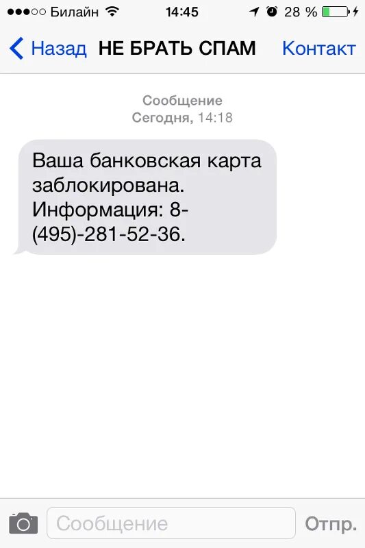 Почему не приходят смс на сим карту. Карта пришла смс. Пришло сообщение. Сим карта заблокирована. Сообщение сим карта заблокирована.