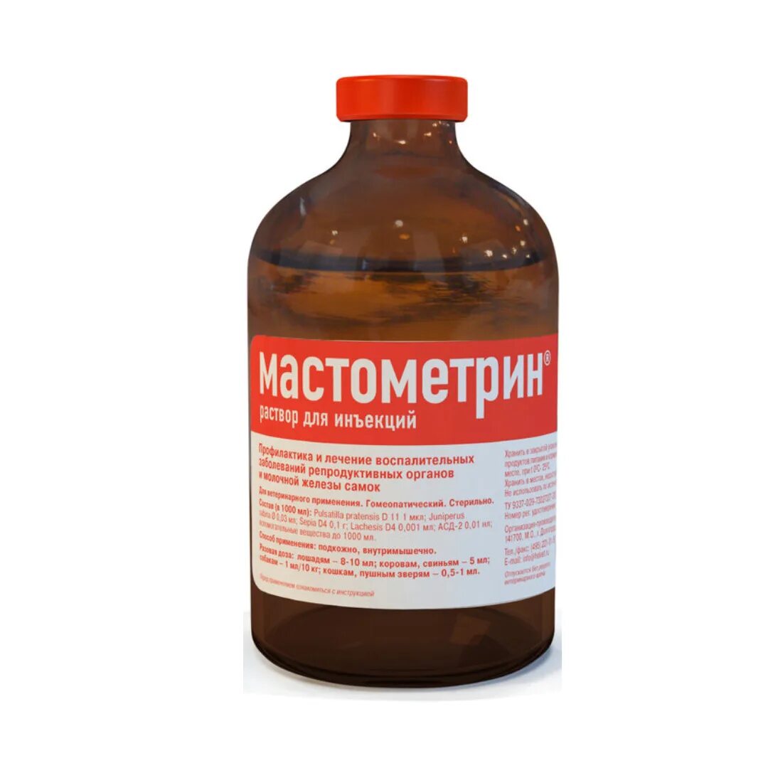 Уколы для кошек мастометрин. Препараты от мастита у кошек. Шприцы от мастита для коров. Для коровы от мастита мастиет форте. Мастиет форте для коров.