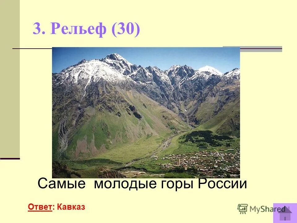 Низкие горы россии