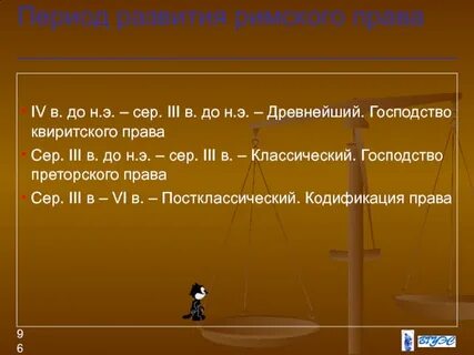 Преторским правом