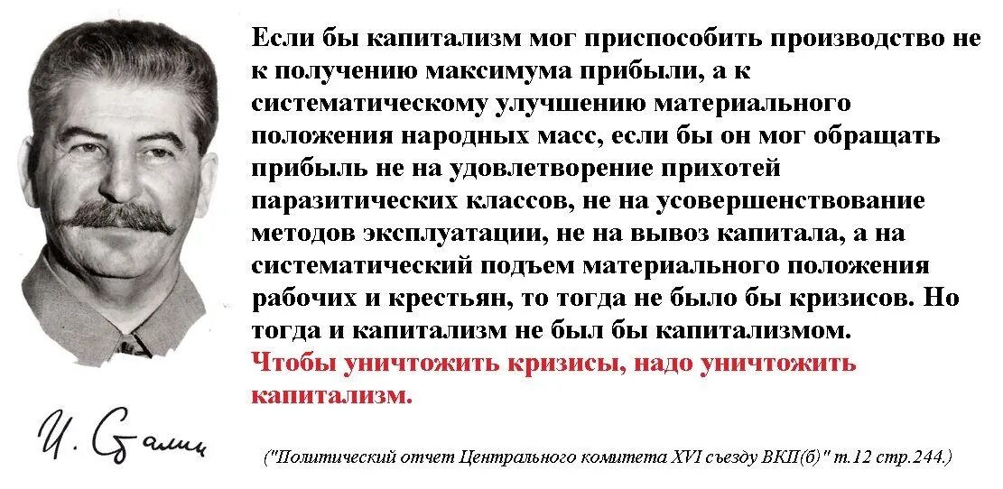 Кризисы при капитализме. Капиталисты России. Капитализм самое отвратительное. Великие люди о капитализме.