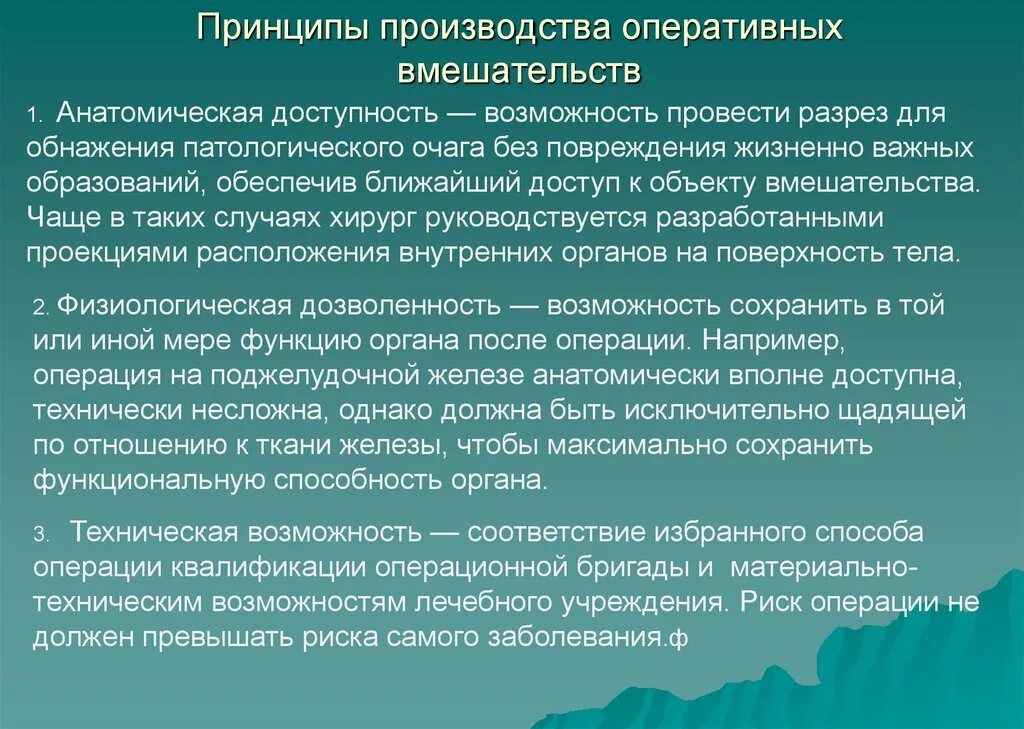 Роль внутреннего