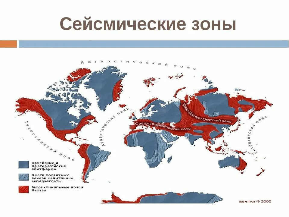 Сейсмически опасные зоны канады. Наиболее активные сейсмические зоны земли.