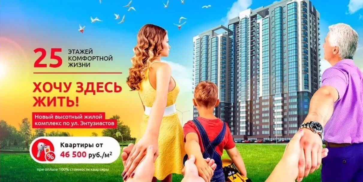 Хочу тут жить