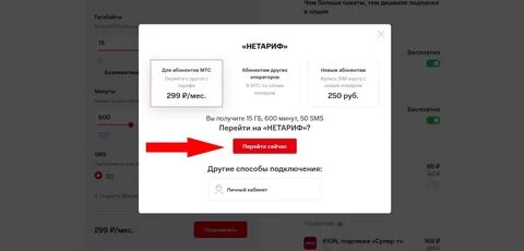 Подписка апгрейд