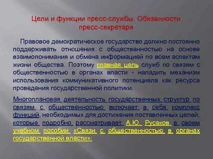 Задача пресса