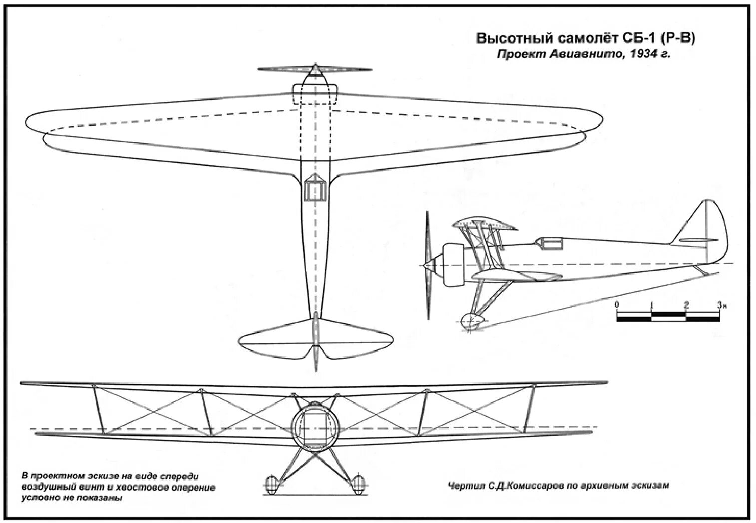 Бипланная схема. Проект самолета. Бипланы СССР чертежи. Моноплан самолет чертежи.