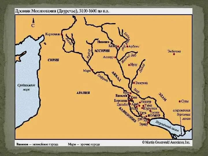 Месопотамия карта Двуречье. Древнее Двуречье 5 класс. Древнее Двуречье карта. Карта Месопотамии в древности. События древнего двуречья