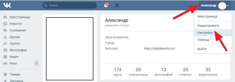 Вк увидеть кто заходил на страницу. Как узнать кто заходил в ВК. Как узнать кто посещал страницу в ВК. ВКОНТАКТЕ как понять кто заходил на страницу. Как узнать кто заходил на мою страницу в ВК.