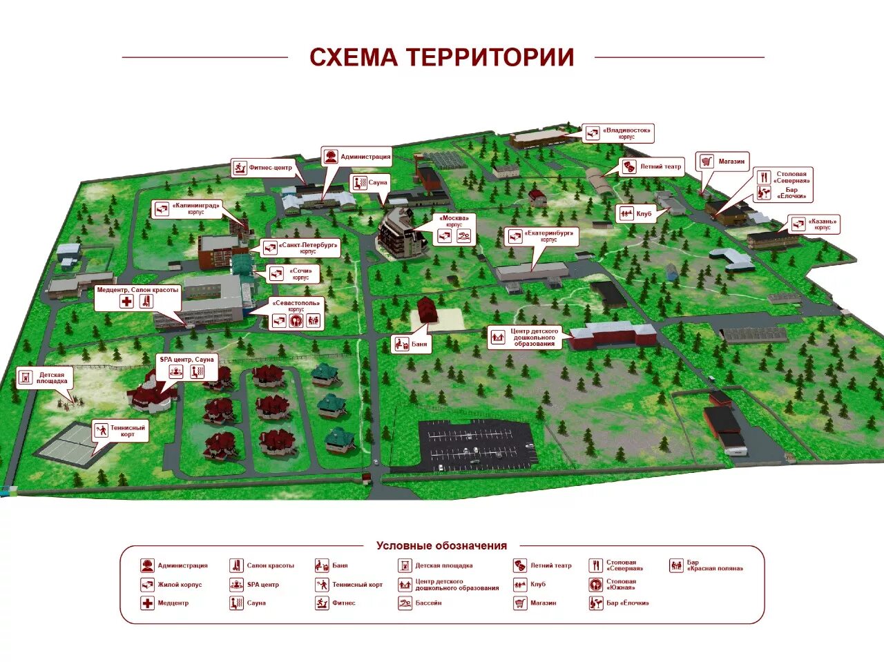 Минфин фгбу. Санаторий минфина россии елочки. дом отдыха ёлочки в домодедово. домодедово территория санатория елочки. санаторий минфин елочки домодедово.