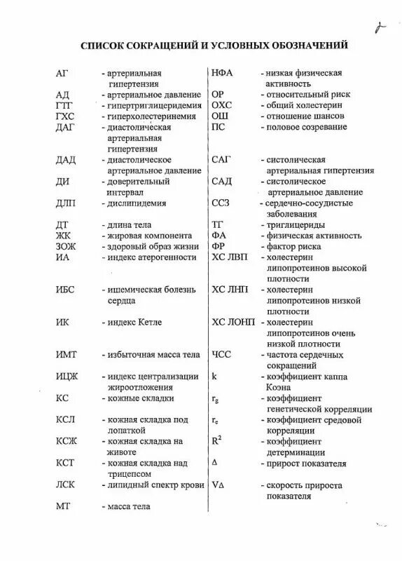 Маркировка списка