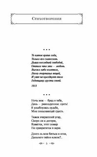 Отзыв стиха никто